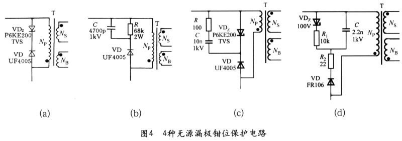 整流桥漏极钳位保护线路4种方案